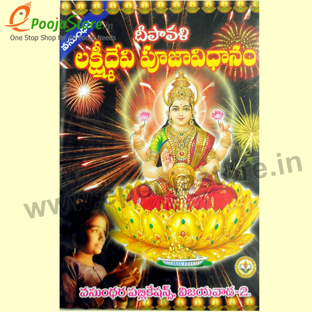 Deepavali Lakshmi Devi Puja Vidhanam Book