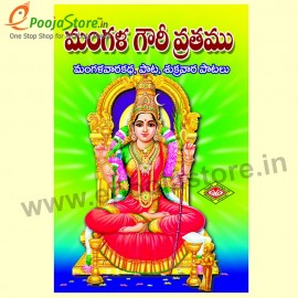 Mangalagowri Vratham Book