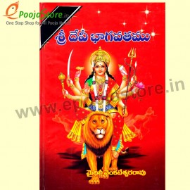 Sri Devi Bhagavatham Book