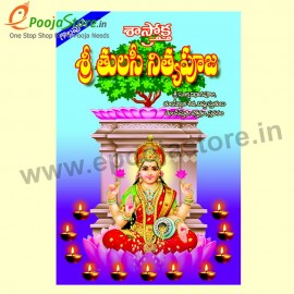 Tulasi Nithya Puja Book