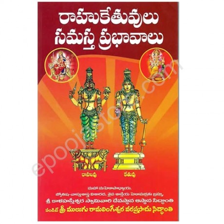 Rahu Ketu Graha  Effects and Remedies