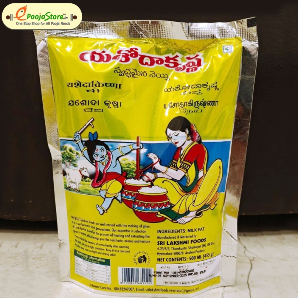 Cow Ghee (500 Grams) Cow Ghee (500 Grams)