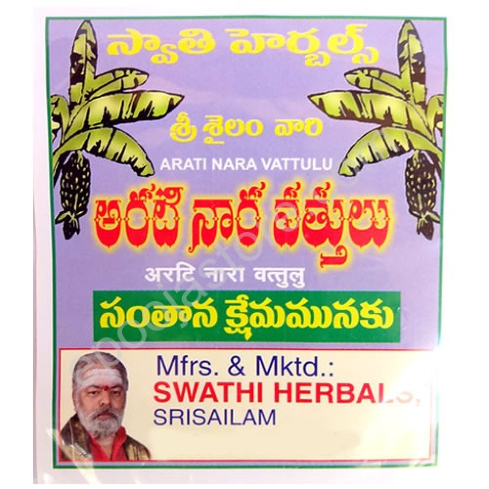Aratinara Vattulu (10 Packs)