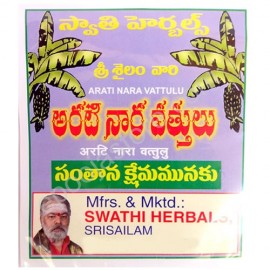 Aratinara Vattulu (10 Packs)