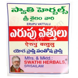 Red Cotton Wicks (Erupu Vattulu) (10 Packs)