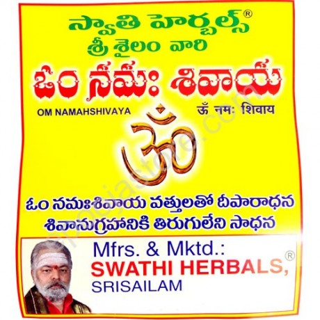 Om Namahshivaya Cotton Wicks(365 Vattulu) (10 Packs)