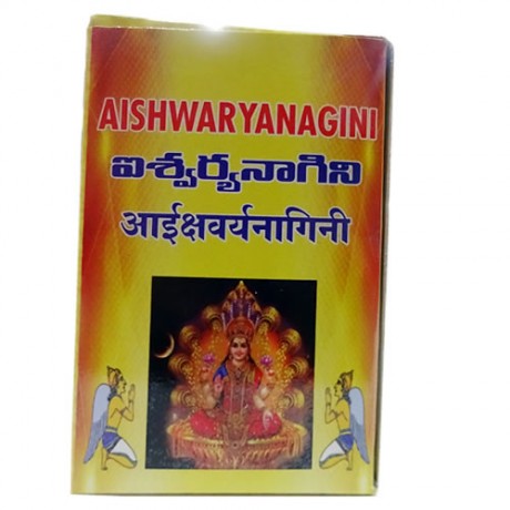 Aiswaryanagini (2 Packs)