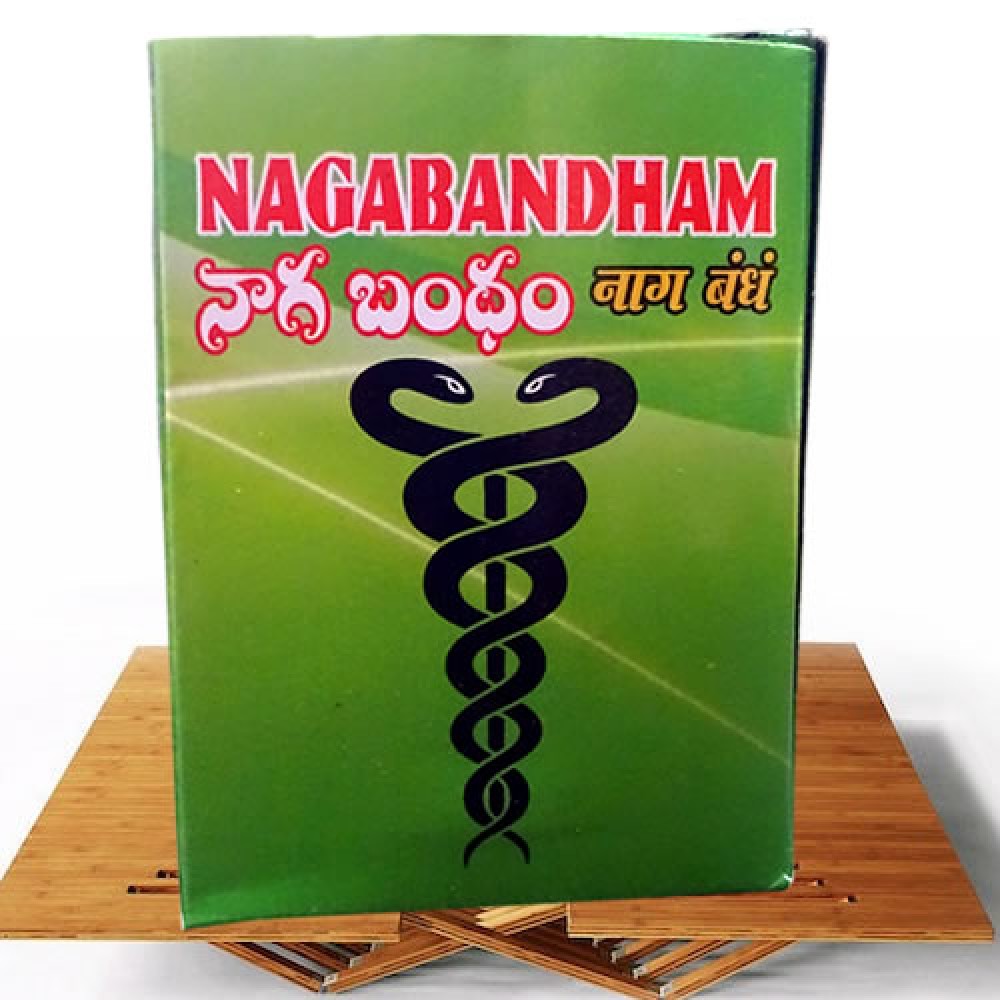 Nagabandham (2 Pieces)