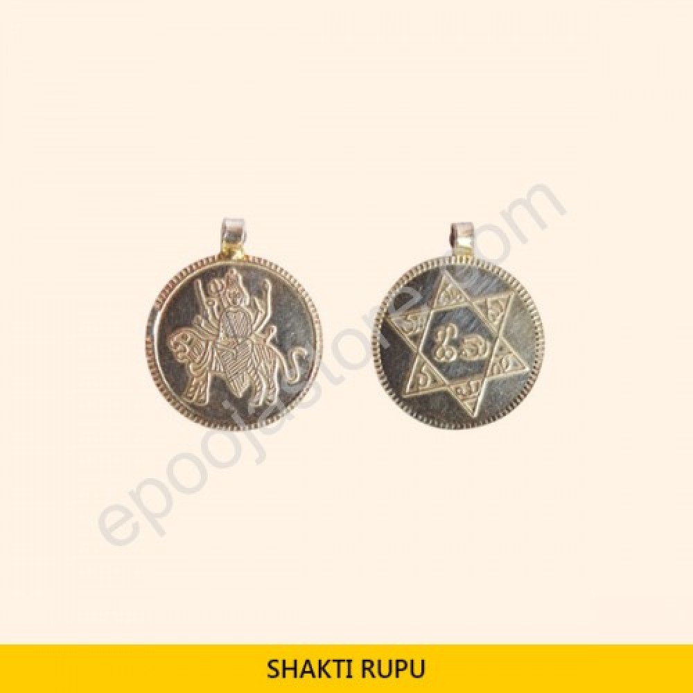 Shakthi Rupu (Silver)