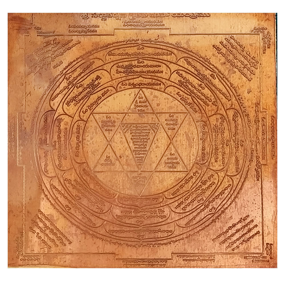 Swarna Akarshana Bhairawa Yantram Swarna Akarshana Bhairawa Yantram