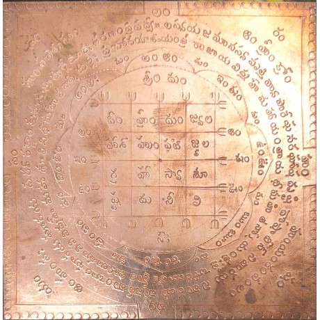 Naraghosha Yantram