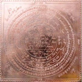 Vastu Yantram