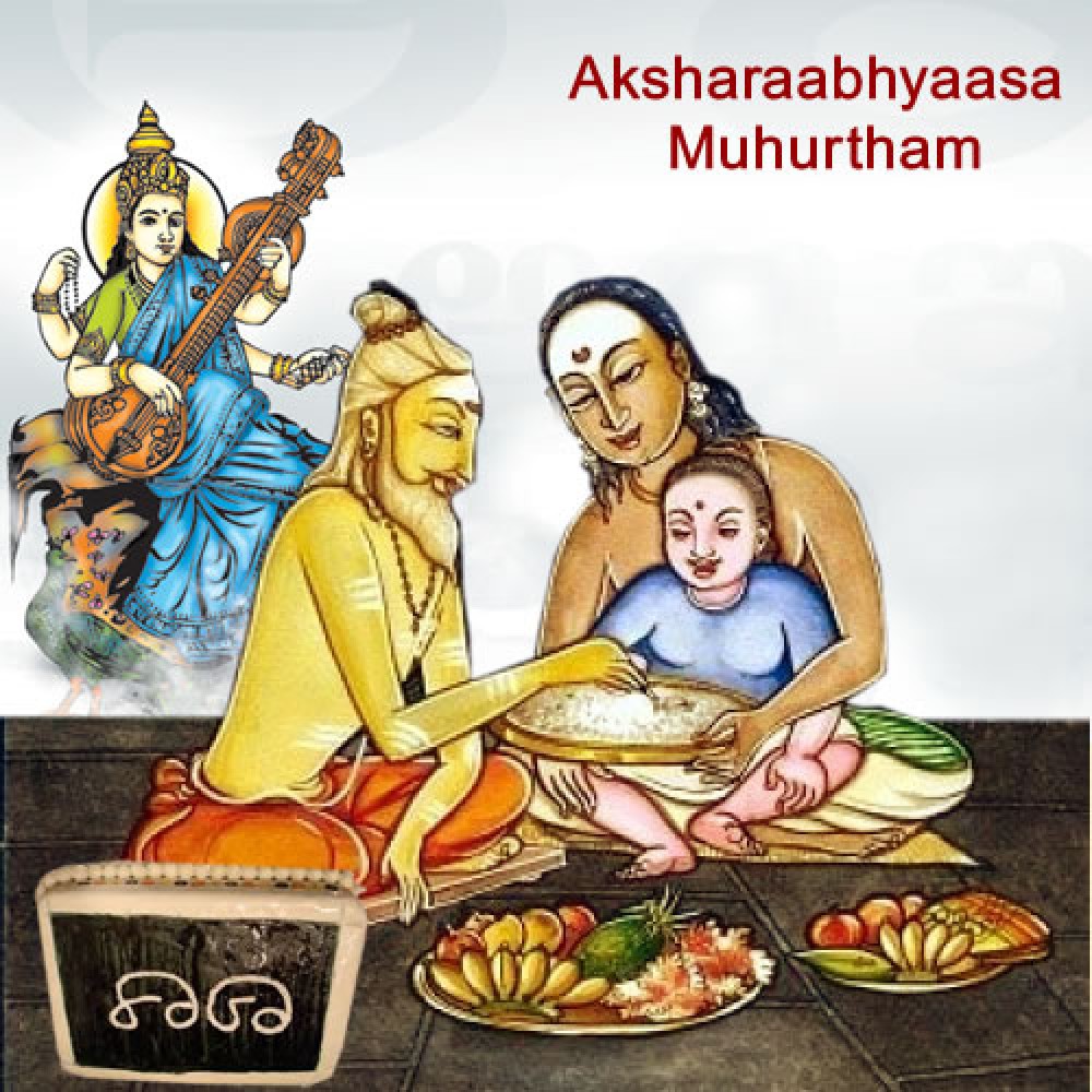 Aksharabyasa Muhurtham Aksharabyasa Muhurtham