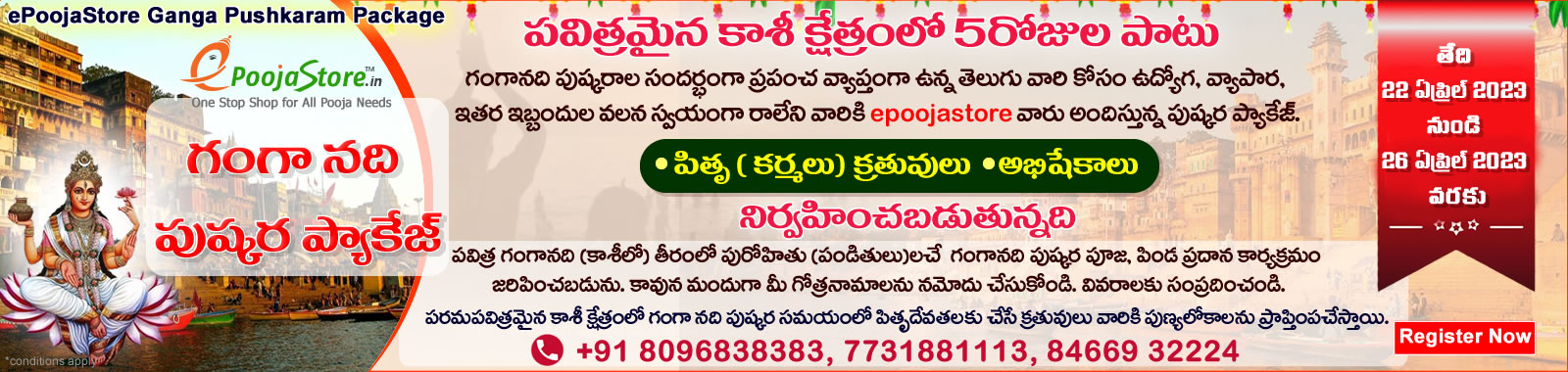 Ganga Pushkaralu Special Packages