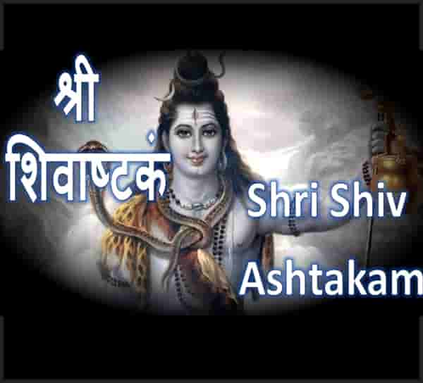 SHIVASHTAKAM SHIVASHTAKAM