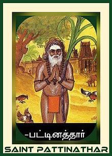 Saint Pattinathar Saint Pattinathar