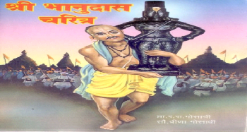 Bhanudas Bhanudas