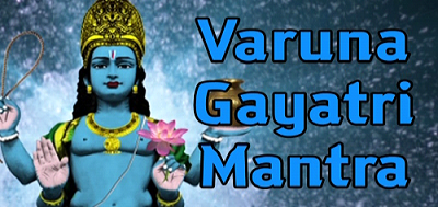 LORD VARUNA MANTRA