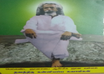 Kaniyappa Swamigal Kaniyappa Swamigal